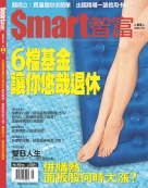 Smart智富月刊第84期：6檔基金讓你悠哉退休