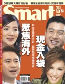 Smart智富月刊第88期：聚焦海外  現金入袋