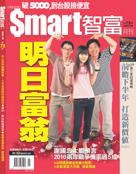 Smart智富月刊第72期：明日富翁