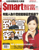 Smart智富月刊第77期：破解富翁的致富密碼