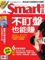 Smart智富月刊第136期