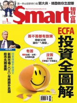 Smart智富月刊第137期