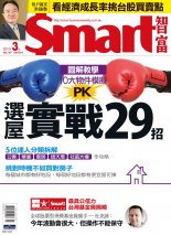 Smart智富月刊第139期