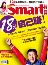 Smart智富月刊第150期