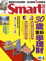 Smart智富月刊第152期