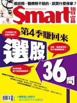 Smart智富月刊第157期