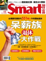 Smart智富月刊第159期