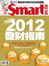 Smart智富月刊第160期