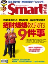 Smart智富月刊第174期