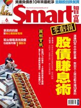 Smart智富月刊第178期